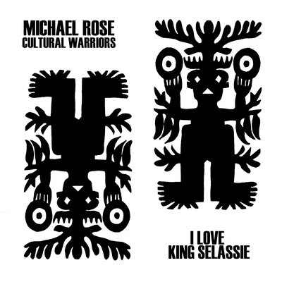 I Love King Selassie 專輯 Afrikan Simba/Vibronics/Cultural Warriors/Murray Man