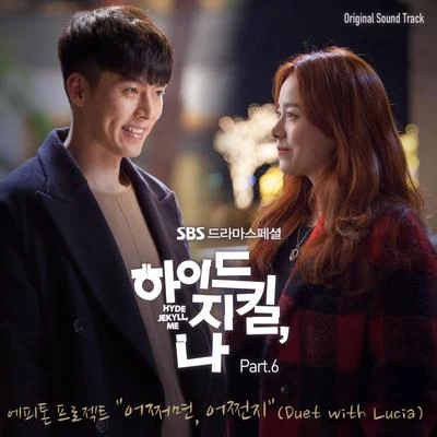 Epitone ProjectFanny Fink 하이드 지킬, 나 OST Part 6