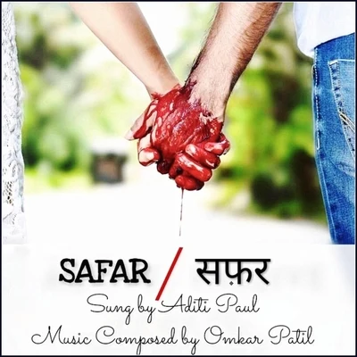 Aditi PaulShail Hada Safar (feat. Aditi Paul)