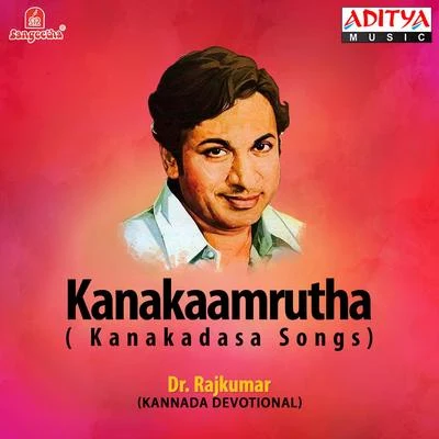 Kanakaamrutha (Kanakadasa Songs) 專輯 Dr. Rajkumar