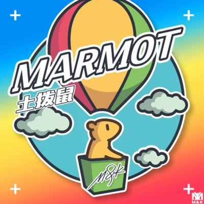 Marmot(土撥鼠音樂節主題曲) 專輯 M&K/茶葉