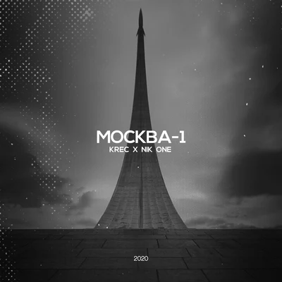 Москва-1 專輯 Krec/Murovei/Brick Bazuka