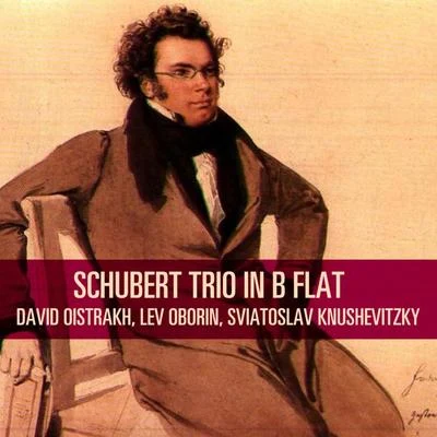 Schubert: Trio in B Flat 專輯 Lev Oborin/Sviatoslav Knushevitsky/Rudolf Barshai/Bolshoi Theatre Quartet