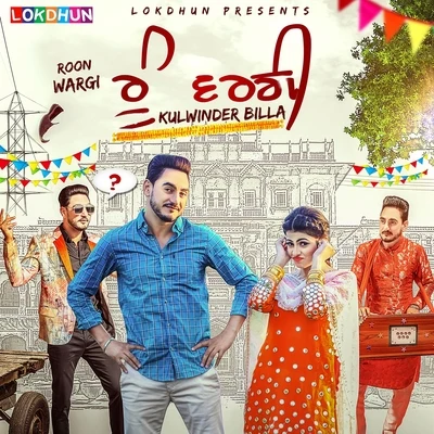 Roon Wargi 專輯 Shah Ali/Feroz Khan/Navjeet Gill/Pardeep/Rajveer Raja