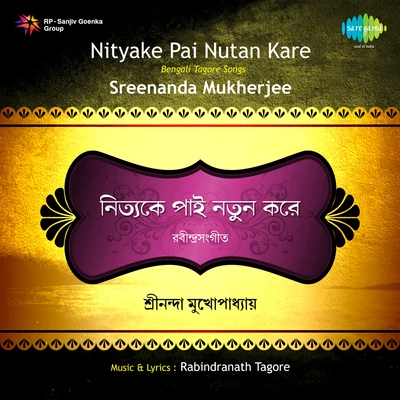 Nityake Pai Nutan Kare 專輯 Sreenanda Mukherjee/Swapna Ghoshal/Agnibha Banerjee