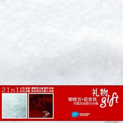 梁晓雪 Christmas Day.A Fine Day.