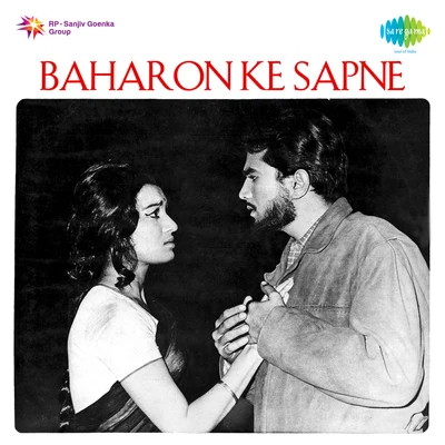 Baharon Ke Sapne 專輯 Usha Mangeshkar