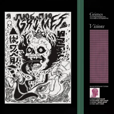 Visions 专辑 Grimes