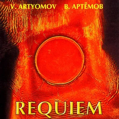 Artyomov: Requiem 專輯 Inna Polyanskaya