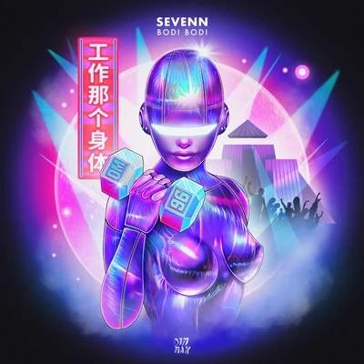 Bodi Bodi (Extended Mix) 專輯 Qaos/Sevenn/Showtek