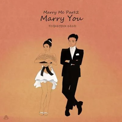 Marry Me Part.2 專輯 璉靜