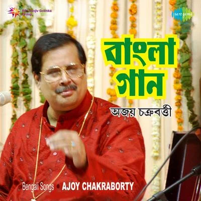 Bengali Songs Ajoy Chakraborty 專輯 Ajoy Chakrabarty