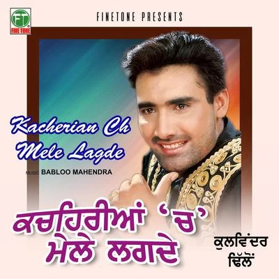 Kacherian Ch Mele Lagde 專輯 Kulwinder Dhillon/Raja Game changerz