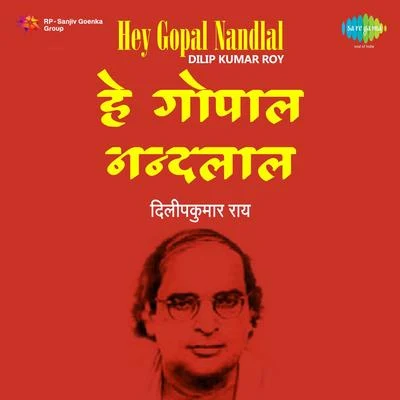 Hey Gopal Nandlal 專輯 Dilipkumar Roy/Indira Devi