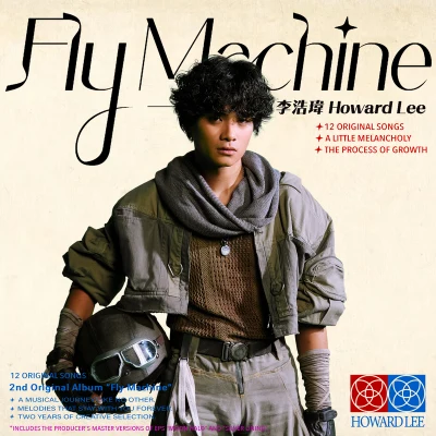 李浩瑋 (Howard Lee) Fly Machine