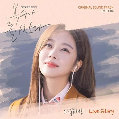 Stella Jang 복수가 돌아왔다 OST Part 4