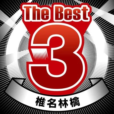 The Best 3 專輯 椎名林檎/藤井風/Mrs. GREEN APPLE/KIRINJI/スピッツ