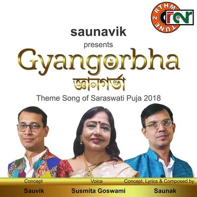 Gyangorbha - Single 专辑 Mrinal Bandhyapadhya/Susmita Goswami/Swagata Dey/Parimal Bhattacharya/Shampa Kundu