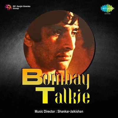 Bombay Talkie 專輯 Usha Iyer