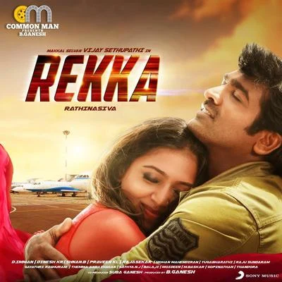 Rekka (Original Motion Picture Soundtrack) 專輯 D. Imman