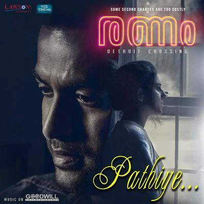 Pathiye (From "Ranam") 專輯 Vijay Yesudas