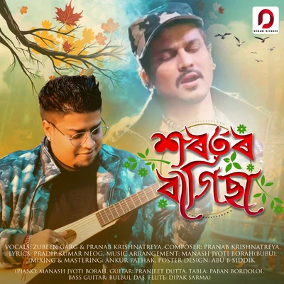 Xorotor Bagisa - Single 專輯 Navanita Sarma/Zubeen Garg