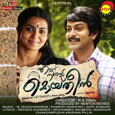 Ennu Ninte Moideen (Original Motion Picture Soundtrack) 專輯 Gopi Sundar/Niranj Suresh