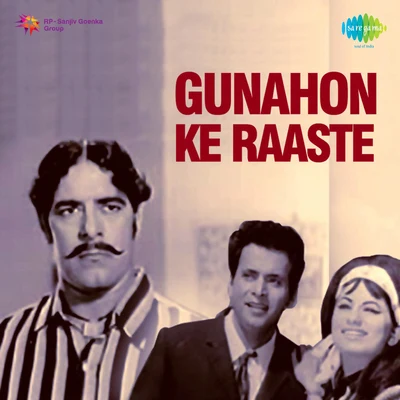 Gunahon Ke Raaste 专辑 Hemlata