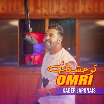 Twahachtek Omri 专辑 Samir/Idriss/Achour/Kader Japonais