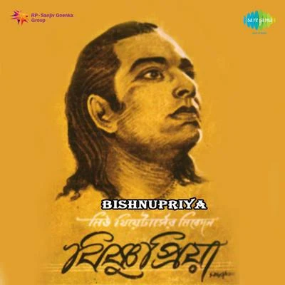 Bishnupriya 專輯 Dhananjoy Bhattacharya