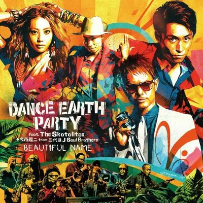 BEAUTIFUL NAME 專輯 EXILE THE SECOND/DANCE EARTH PARTY