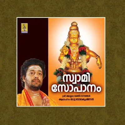 Swami Sopanam 專輯 Vrindha Shameek Ghosh/Madhu Balakrishnan