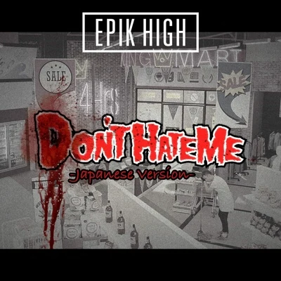 Don that em E -Japanese version- 專輯 Epik High