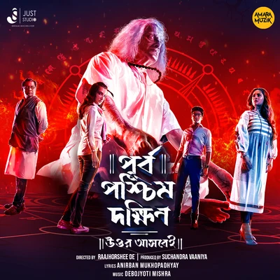 Mithe Roddur (From "Purbo Poschim Dokhhin Uttor Ashbei") 专辑 Bikram Ghosh/Iman Chakraborty/Shovan Ganguly