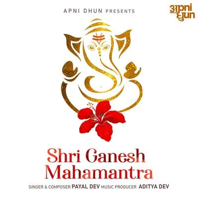 Shri Ganesh Mahamantra - Single 专辑 Payal Dev/Nia Sharma/Stebin Ben/Arjun Bijlani