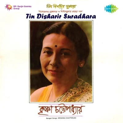 Tin Disharir Suradhara 專輯 Krishna Chatterjee/Sarbani Sen/Nupurchhanda Ghosh