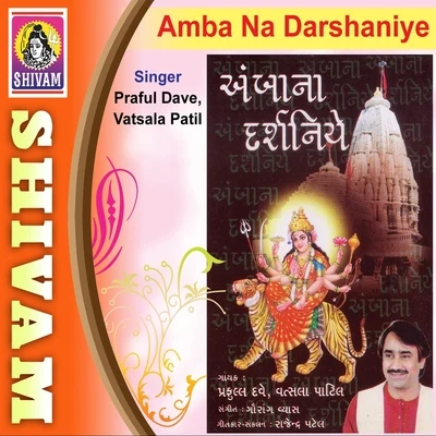 Amba Na Darshaniye 專輯 Praful Dave