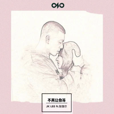 不再讓你等 專輯 Chino Broz/JK LEE