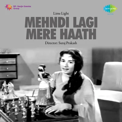 Mehndi Lagi Mere Haath 专辑 Kamal Barot/Suman Kalyanpur/Mahendra Kapoor/Asha Bhosle/Mukesh