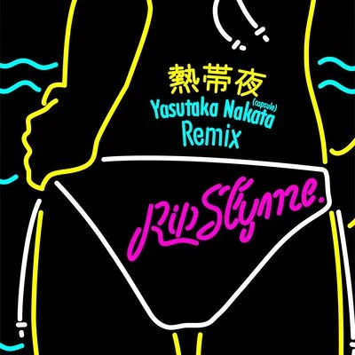 熱帯夜 -Yasutaka Nakata Remix- - Single 专辑 中田ヤスタカ/米津玄師