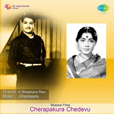 Cheerapakura Chedevu 專輯 P. Leela/Ghantasala/Jamuna Rani/Pithapuram Nageswara Rao