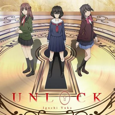 UNLOCK (アニメ盤) 专辑 井口裕香