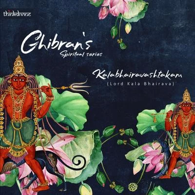 Kalabhairavashtakam - Lord Kala Bhairava (From "Ghibrans Spiritual Series") 專輯 Ghibran/Yazin Nizar