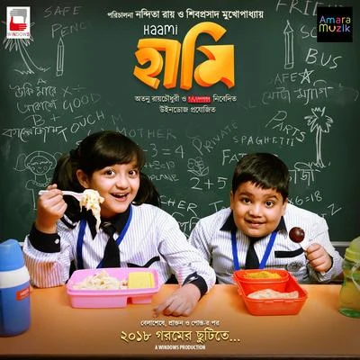 Haami (Original Motion Picture Soundtrack) 專輯 Rupam Islam/Soumya Ghosh/Sahana Bajpaie/Samantak Sinha/Koushik Chakroborty