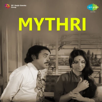 Mythri 專輯 Nagendra, Jamuna Rani/P.B. Sreenivas/Jikki