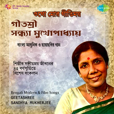 Ogo Mor Geetimoy 专辑 Sandhya Mukherjee/Manabendra Mukherjee