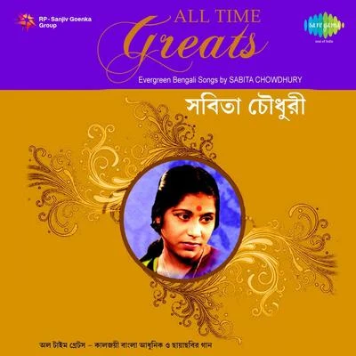 All Time Greats - Sabita Chowdhury 專輯 Sabita Chowdhury/Dwijen Mukherjee/Manna Dey/Lata Mangeshkar