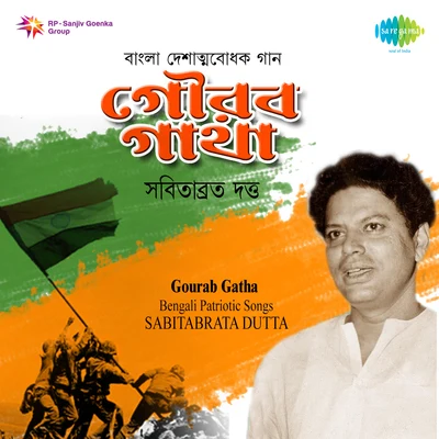 Gaurab Gatha 专辑 Girin Chakraborty/Sabitabrata Dutta