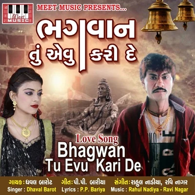 Bhagvan Tu 專輯 Rahul