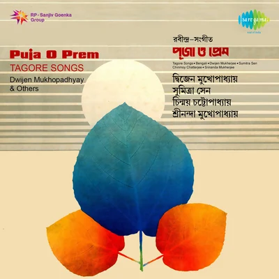 Puja O Prem Tagore Songs Bengali Dwijen Mukhe 專輯 Dwijen Mukherjee/Mohammed Rafi/Lata Mangeshkar/Asha Bhosle